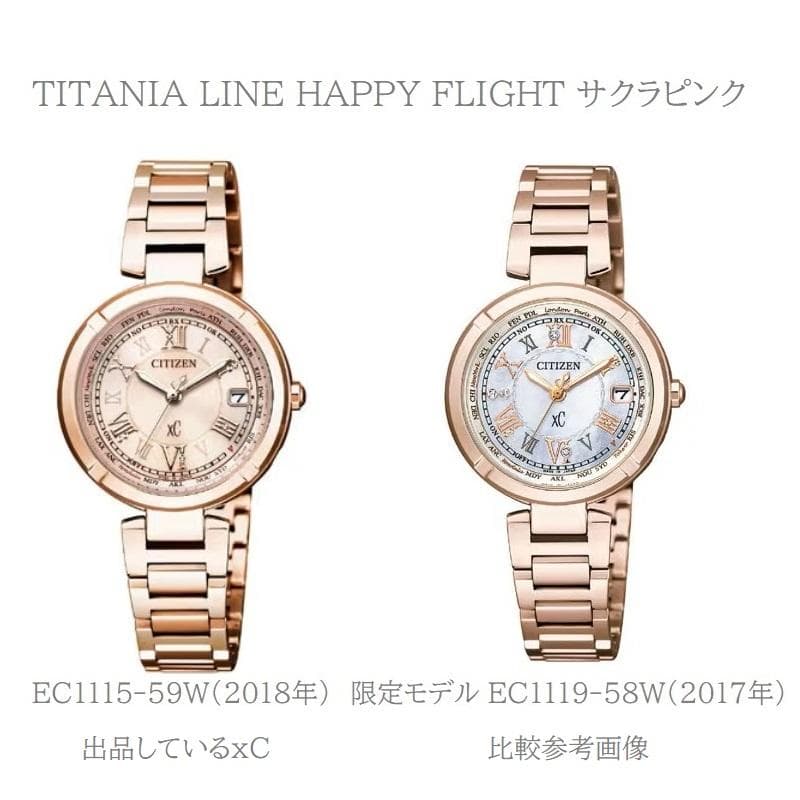 専用✴稼働品 xC チタニアライン ハッピーフライト 電波ソーラー 17.5㎝