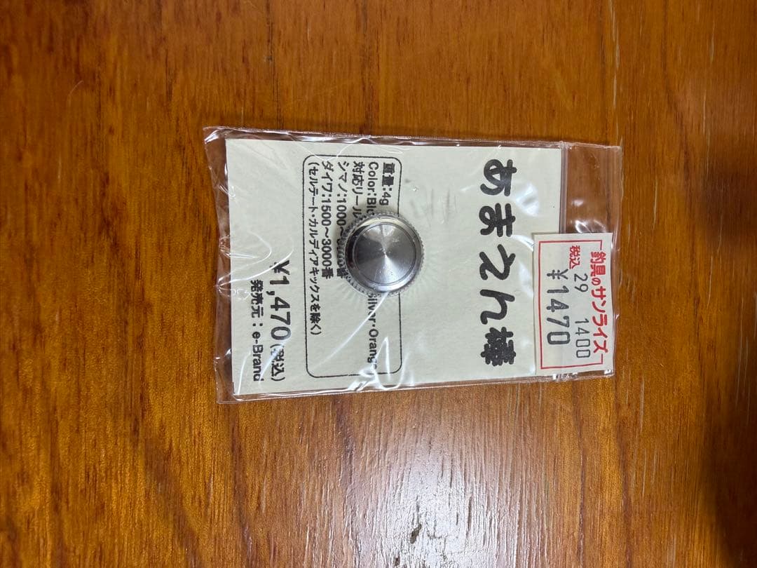 Daiwa KIX 2500 SHIMANO AERLEX2000セット