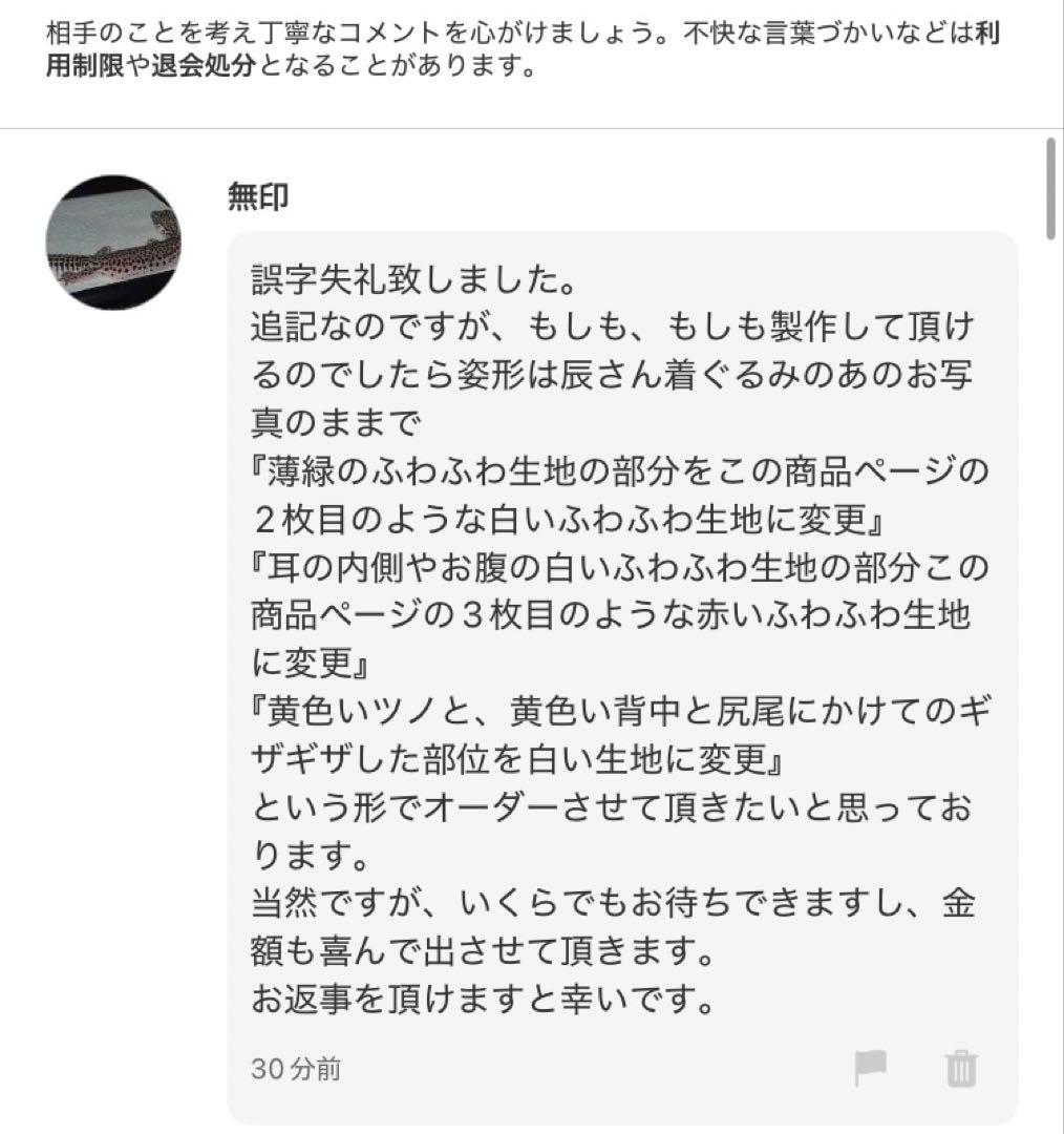 無印さま＊専用ページ＊