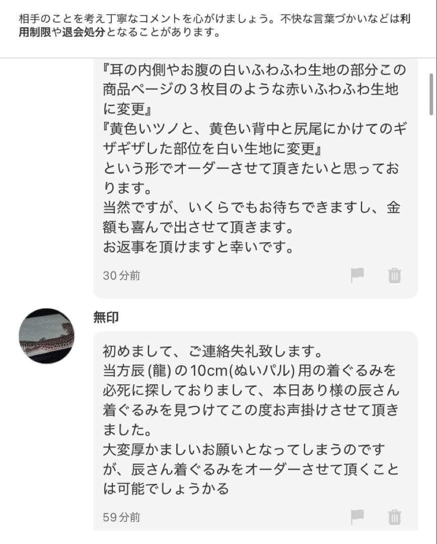 無印さま＊専用ページ＊