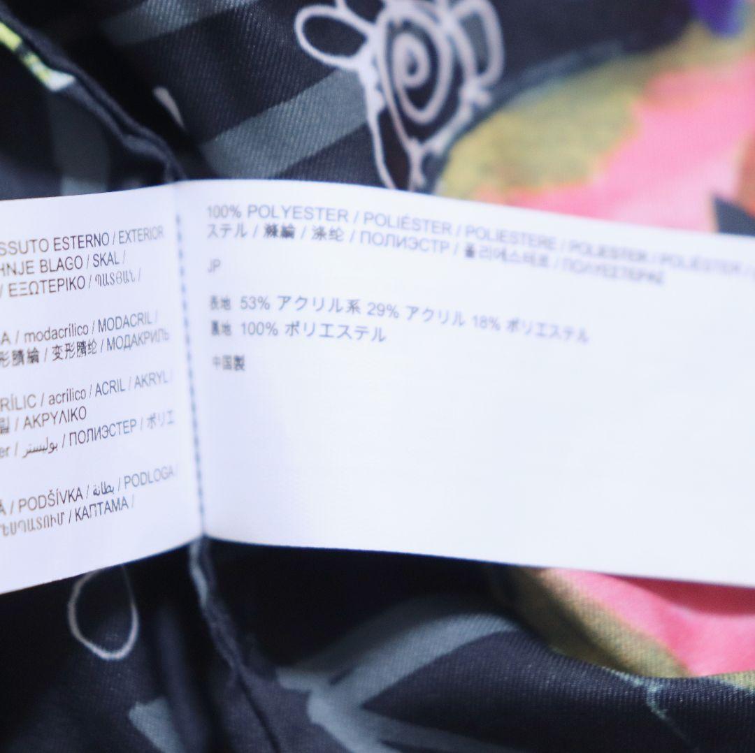 Desigual デシグアル バックデカ目玉 裏地総柄 フェイクファーコート L