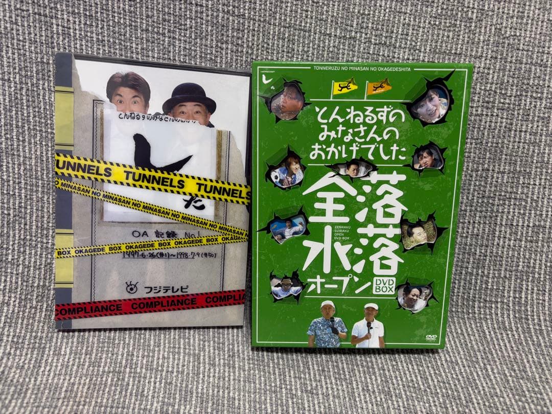 とんねるず　DVD-BOX 2点セット