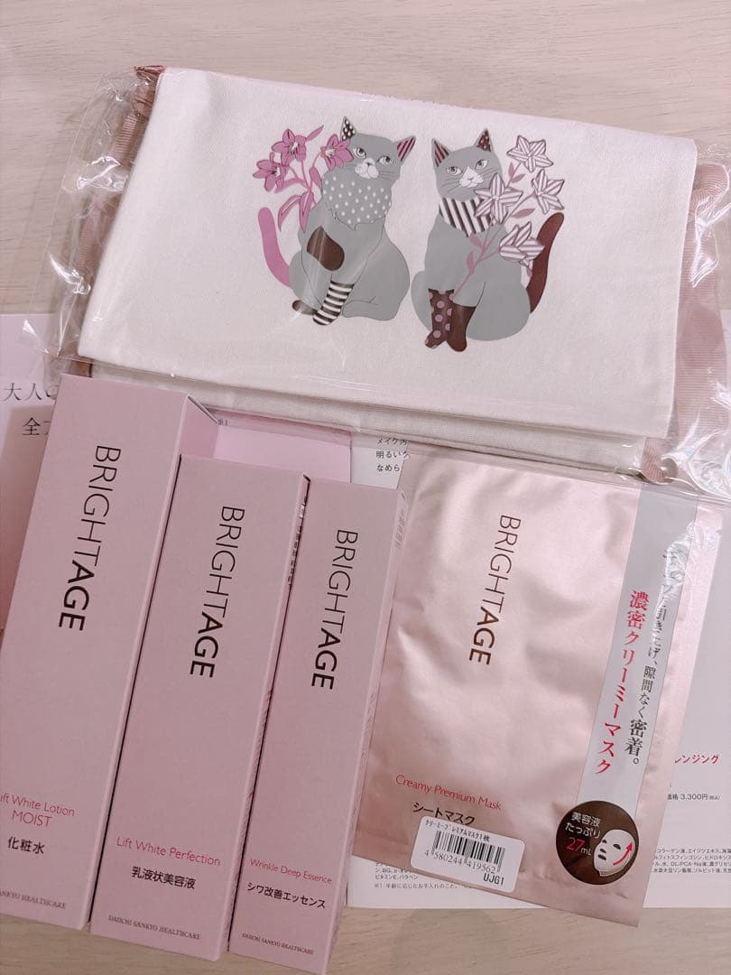 BRIGHTAGE ブライトエイジ 大人のハリツヤ集中set❤️新品　未開封❤️