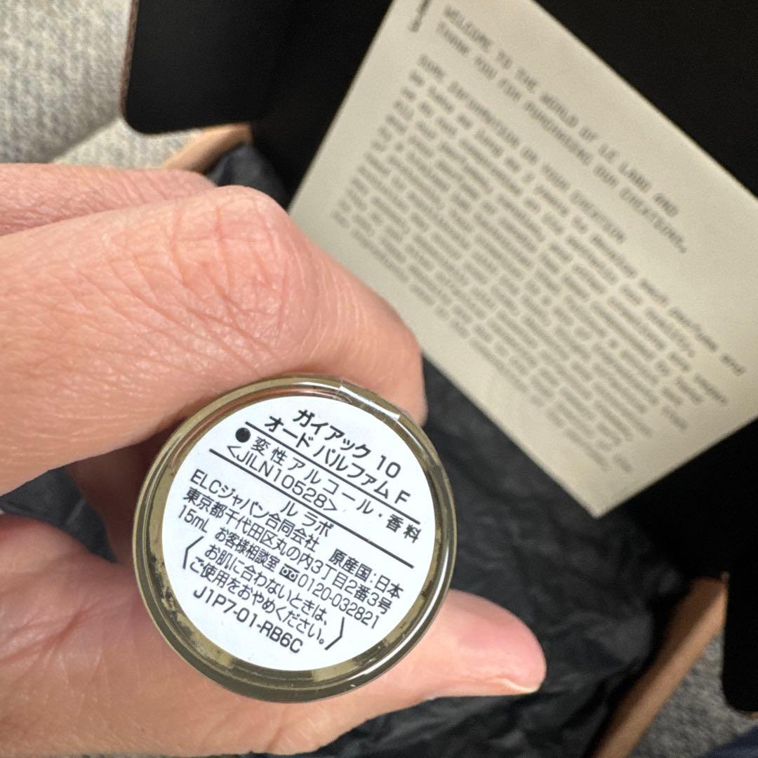 LE LABO GAIAC 10 15ml オードパルファム　サンプル付き