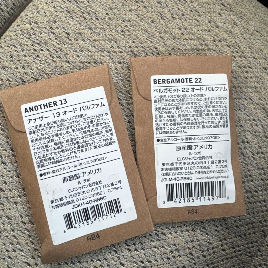 LE LABO GAIAC 10 15ml オードパルファム　サンプル付き