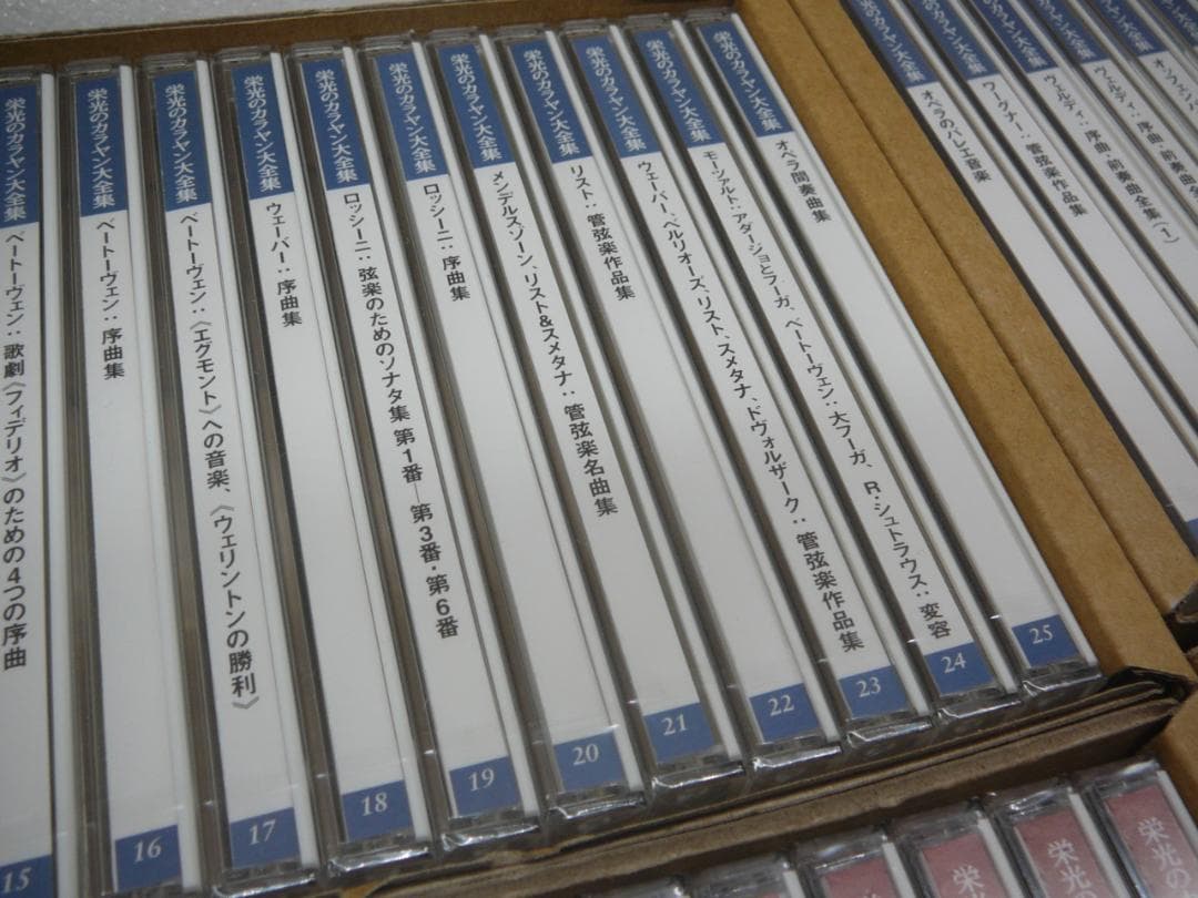 栄光のカラヤン大全集　CD　新品セット　キャビネット付き　デッキ440
