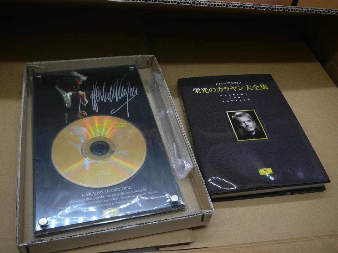 栄光のカラヤン大全集　CD　新品セット　キャビネット付き　デッキ440