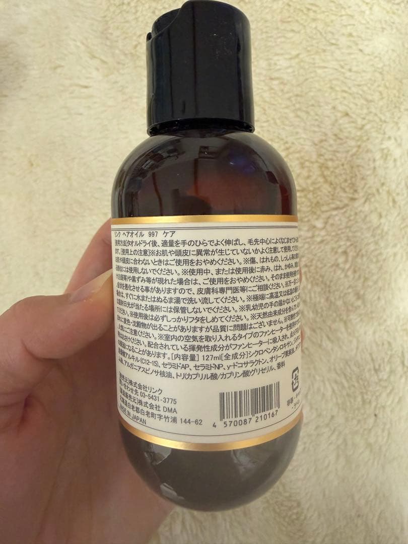 《新品　未開封　正規品》LINC ヘアオイル　ヘアバーム　セット