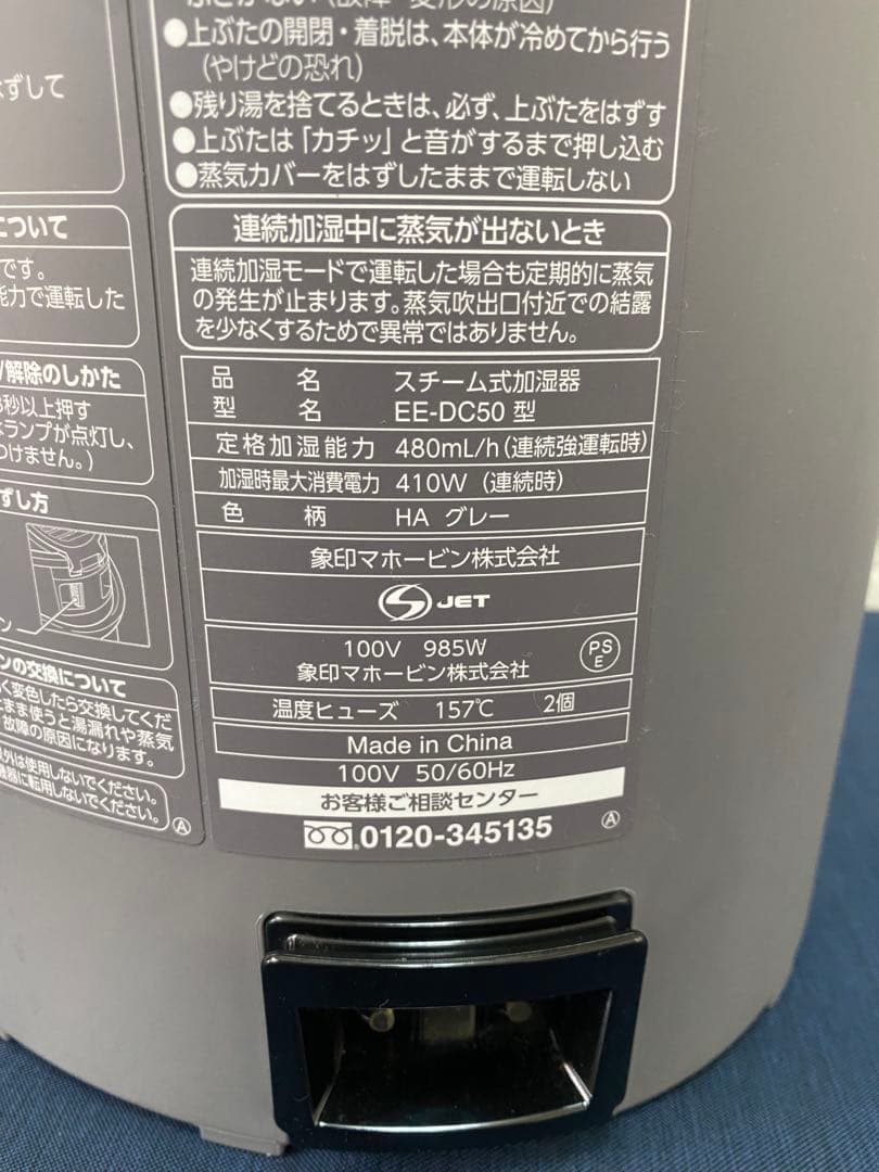 象印 EE-DC50 スチーム式加湿器 4.0Lグレー箱説明書付き 22年製
