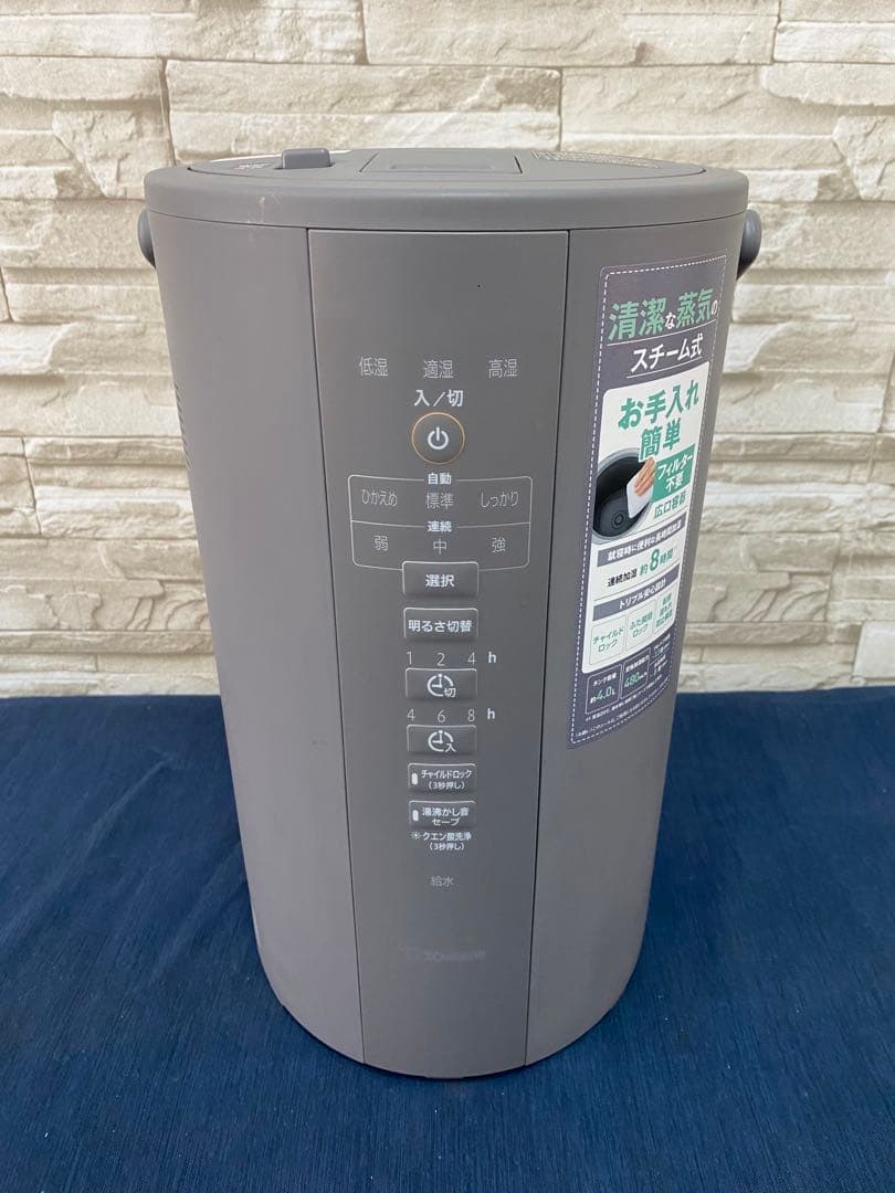 象印 EE-DC50 スチーム式加湿器 4.0Lグレー箱説明書付き 22年製