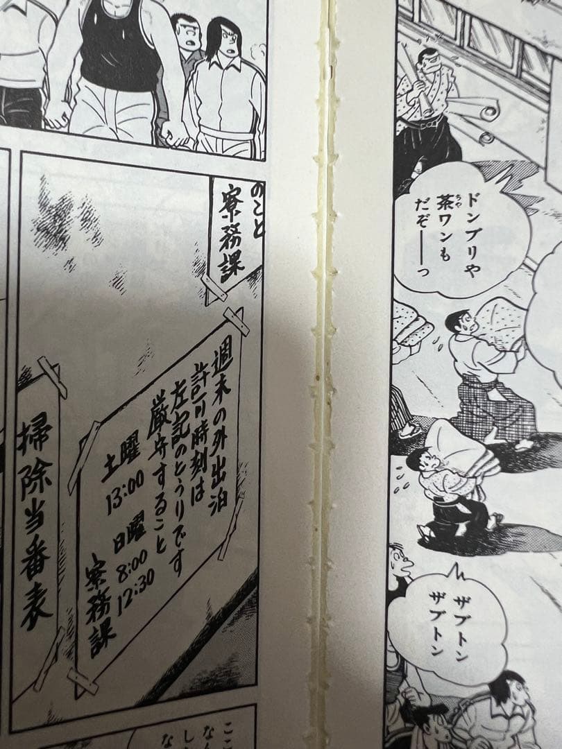 【希少品】文庫版　おれは鉄兵 　全12巻完結 　まとめセット 　ちばてつや