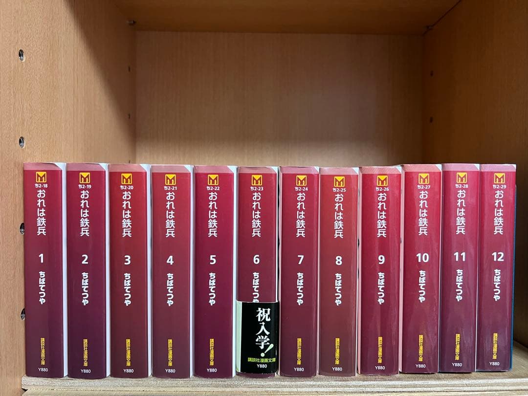 【希少品】文庫版　おれは鉄兵 　全12巻完結 　まとめセット 　ちばてつや