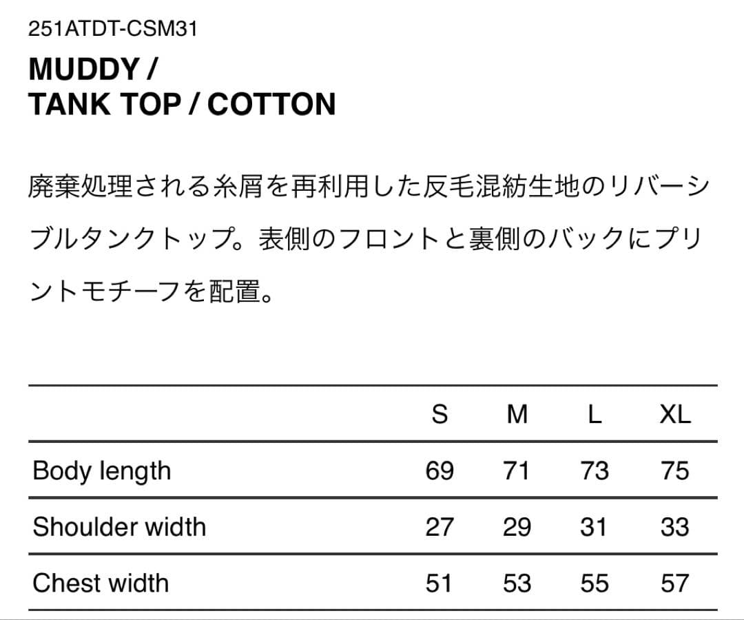 WTAPS 2025SS 251ATDT-CSM31 MUDDY タンクトップ