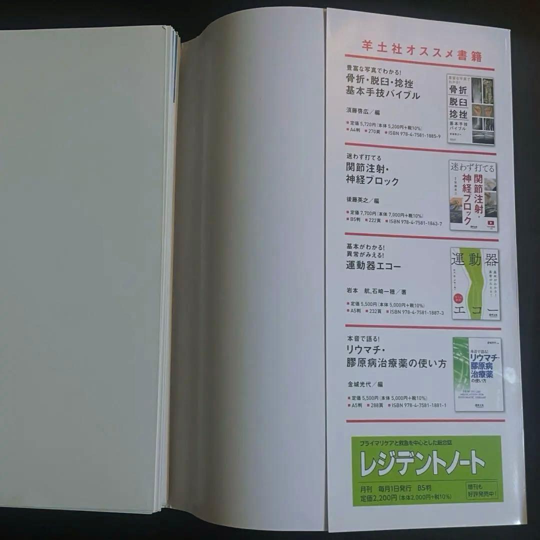 【裁断済み】BHA THA 人工股関節置換術 パーフェクト