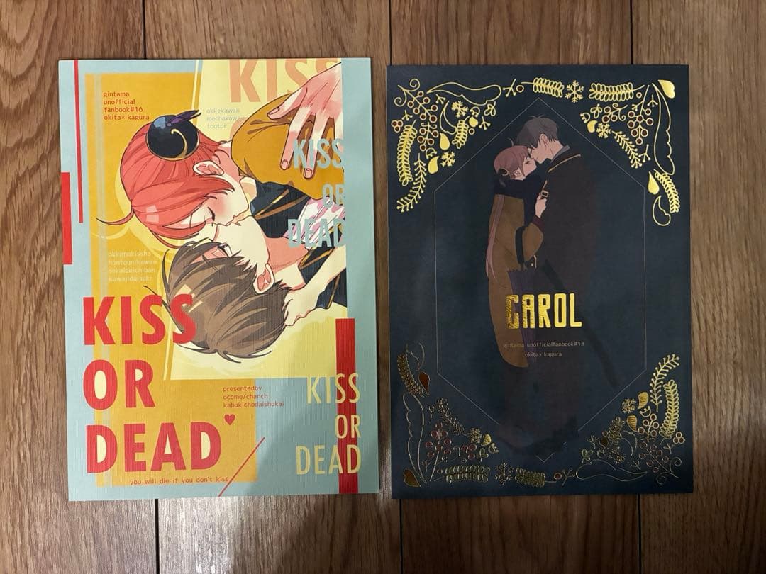 銀魂 沖神 チャンチ CAROL、KISS AND LOVE同人誌 ocome