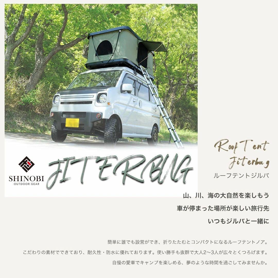 新品未使用 SHINOBI ルーフテント ハシゴ付 タワー型 ホワイト/ベージュ