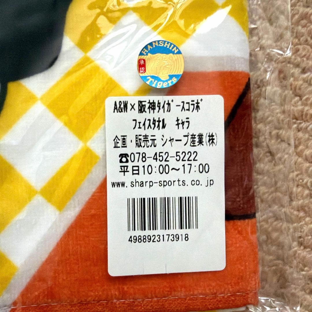 【未開封】 阪神タイガース 2024 沖縄 キャンプ A&W コラボ 4点セット