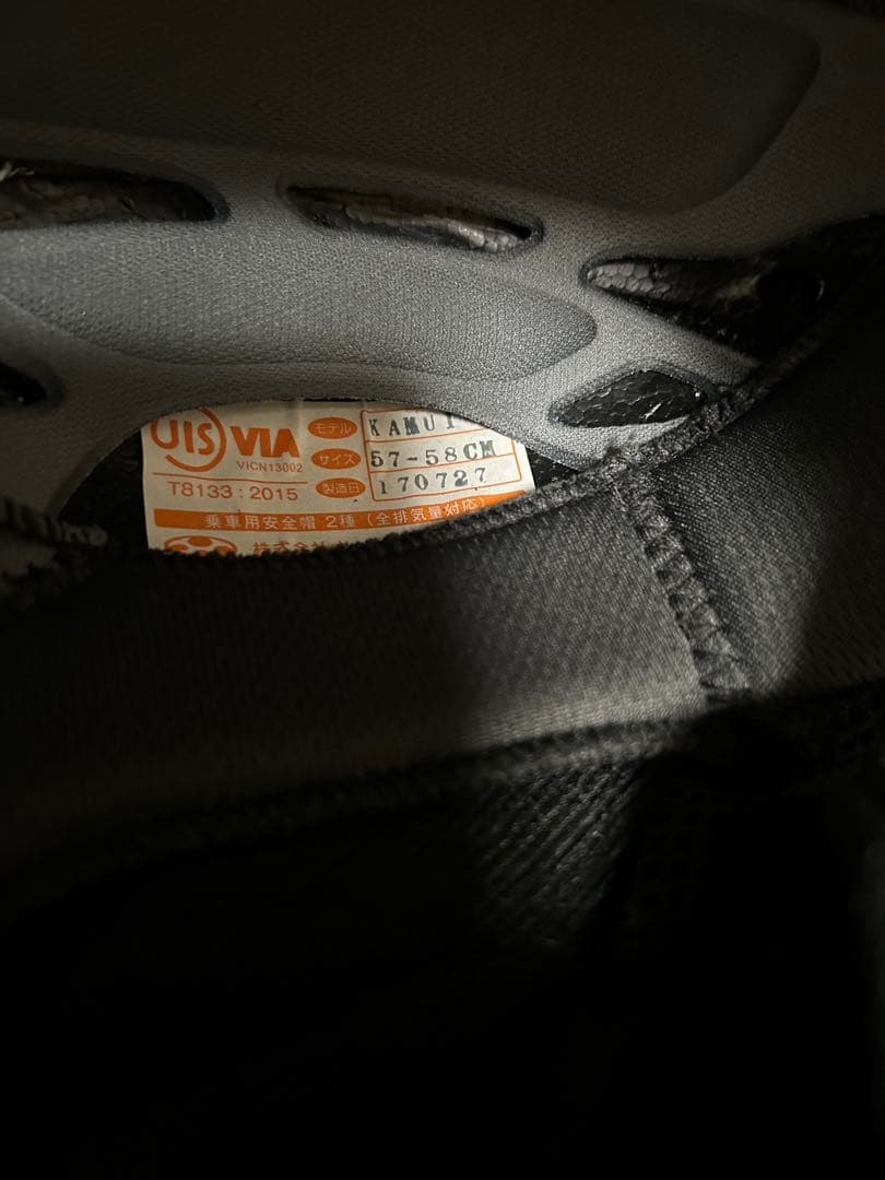 OGK KABUTO KAMUI2 カムイ2 フルフェイスヘルメット Mサイズ