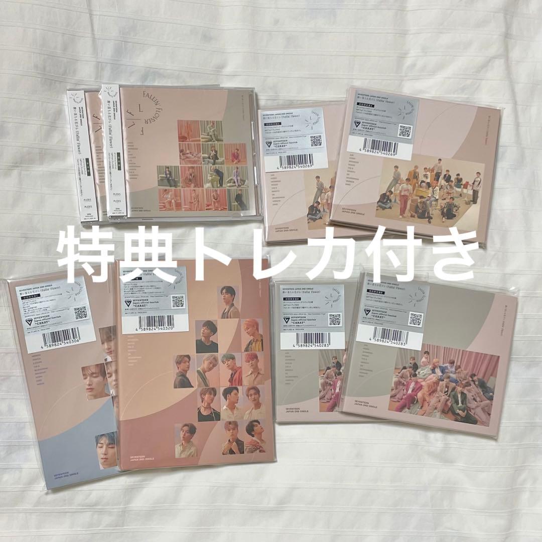 SEVENTEEN JAPAN 2ND SINGLE 舞い落ちる花びら