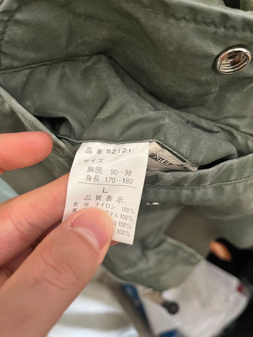 90s MA1 ジャケット リバーシブル jazzix ミリタリー 画像要確認