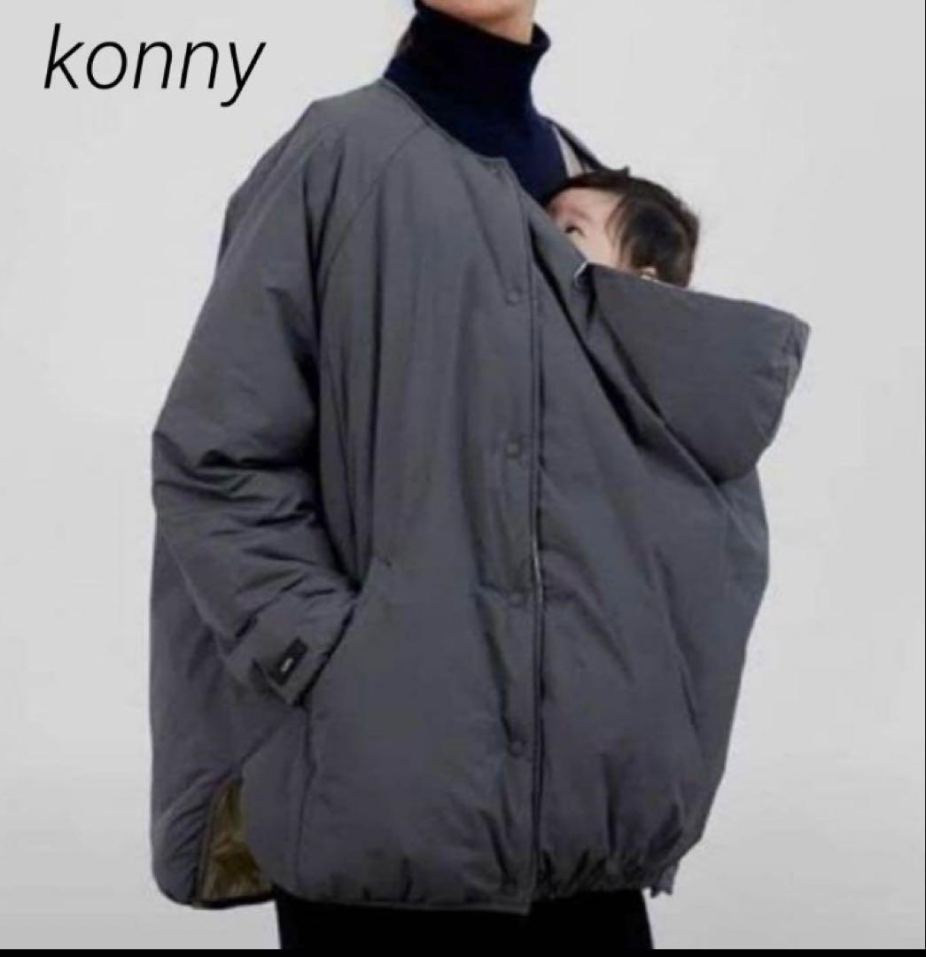 konny マタニティアウター グレー サイズF/L