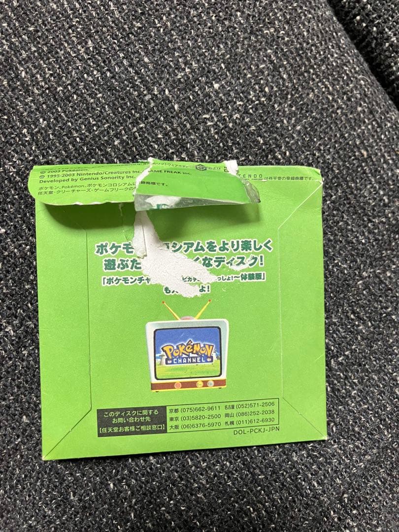 【セレビィ】ポケモンコロシアム拡張ディスク