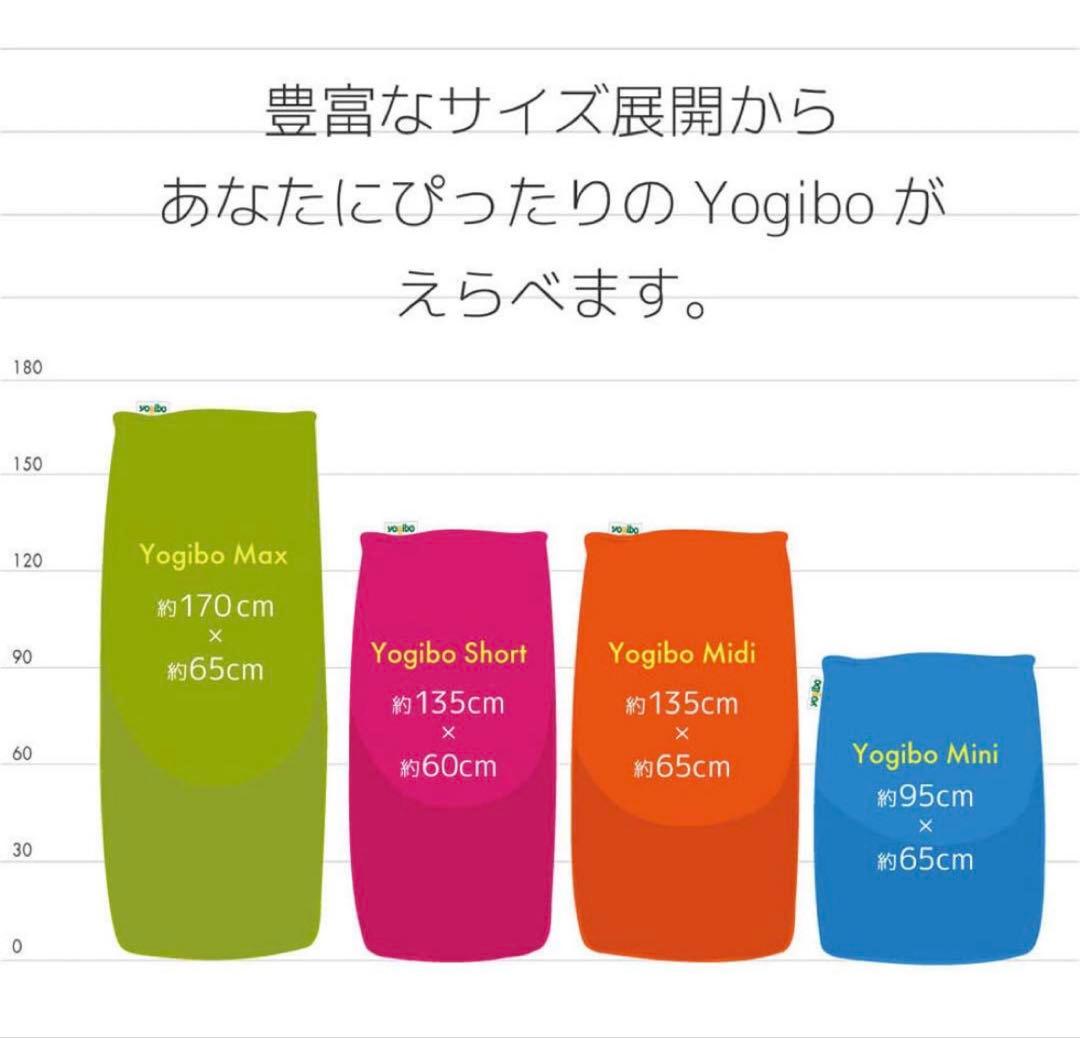 yogibo Max カバーセット　赤青