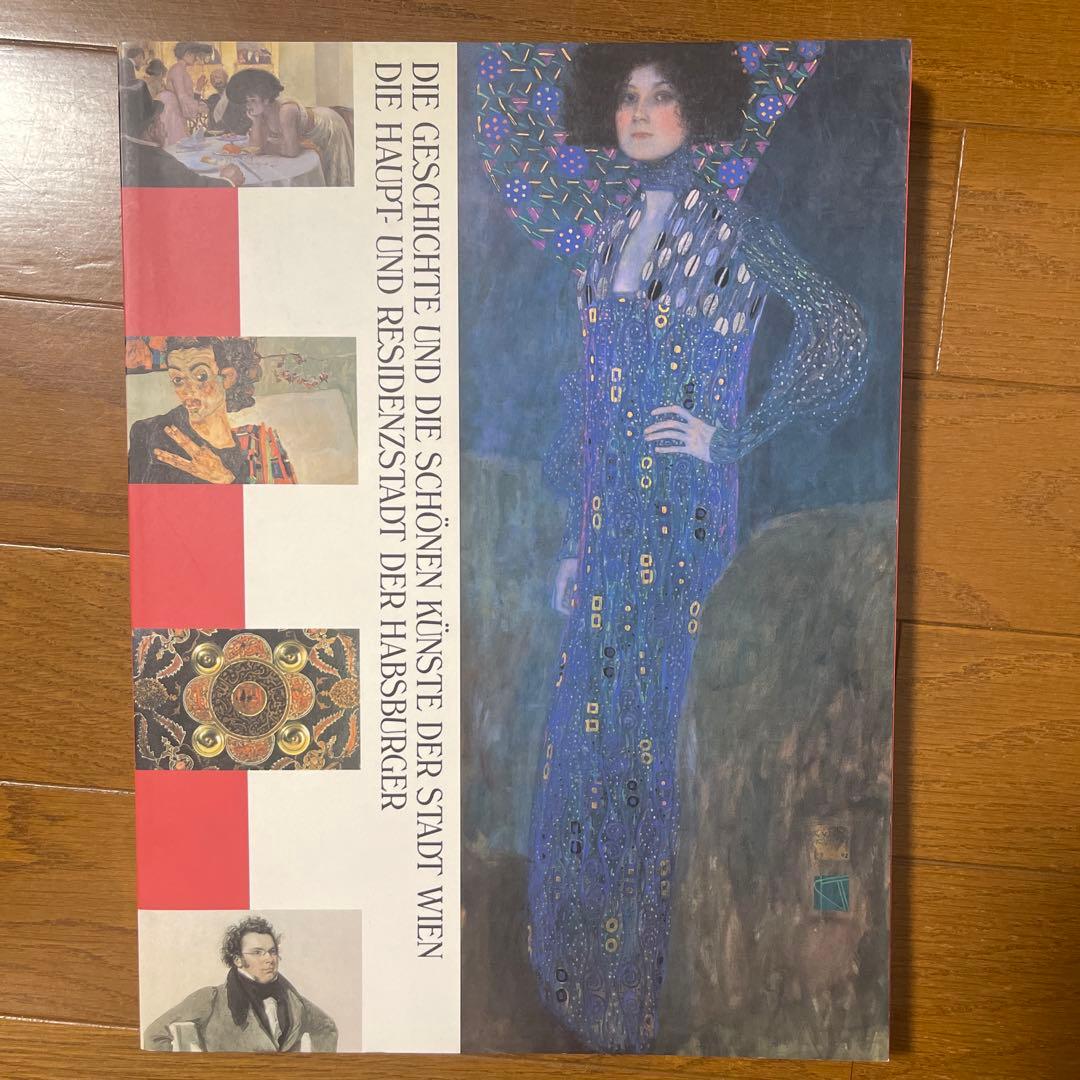 【今なら間に合う❗️閉店】画集 雪舟 クリムトNorman Rockwell