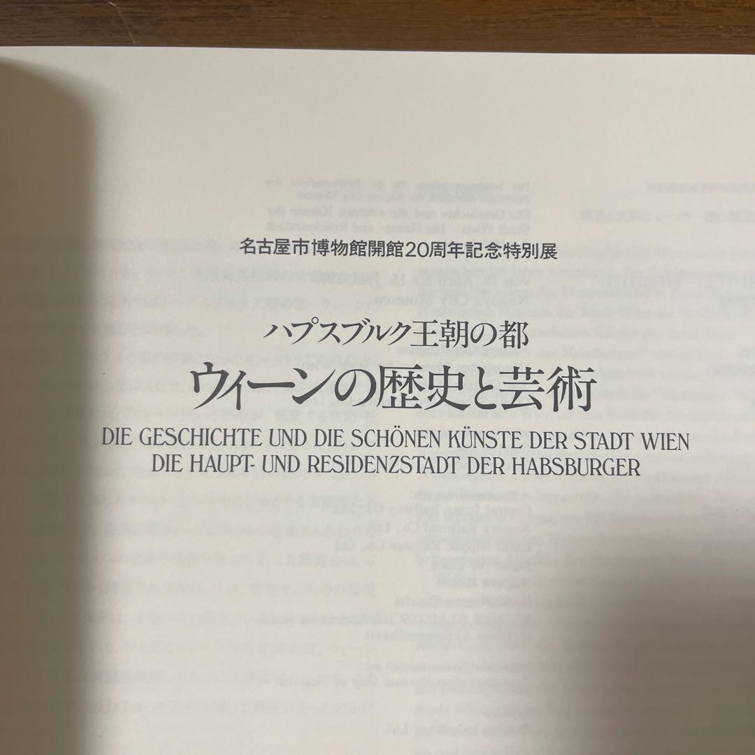 【今なら間に合う❗️閉店】画集 雪舟 クリムトNorman Rockwell