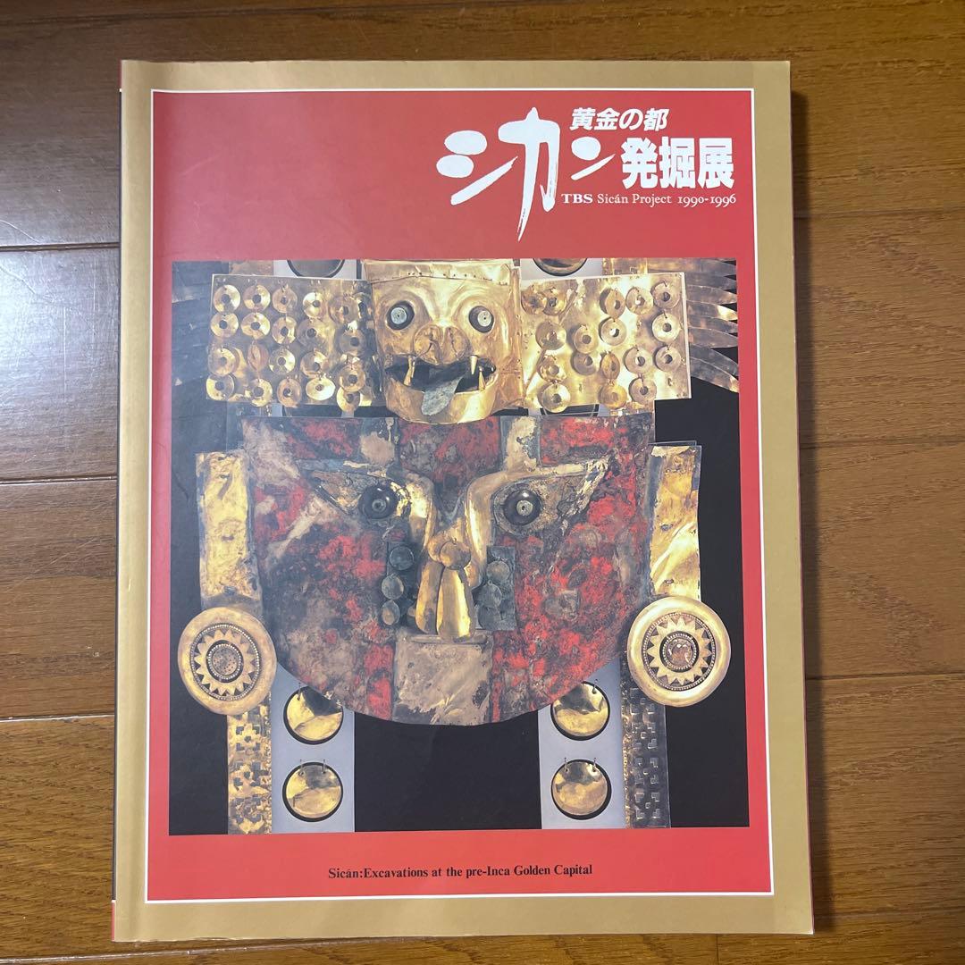 【今なら間に合う❗️閉店】画集 雪舟 クリムトNorman Rockwell