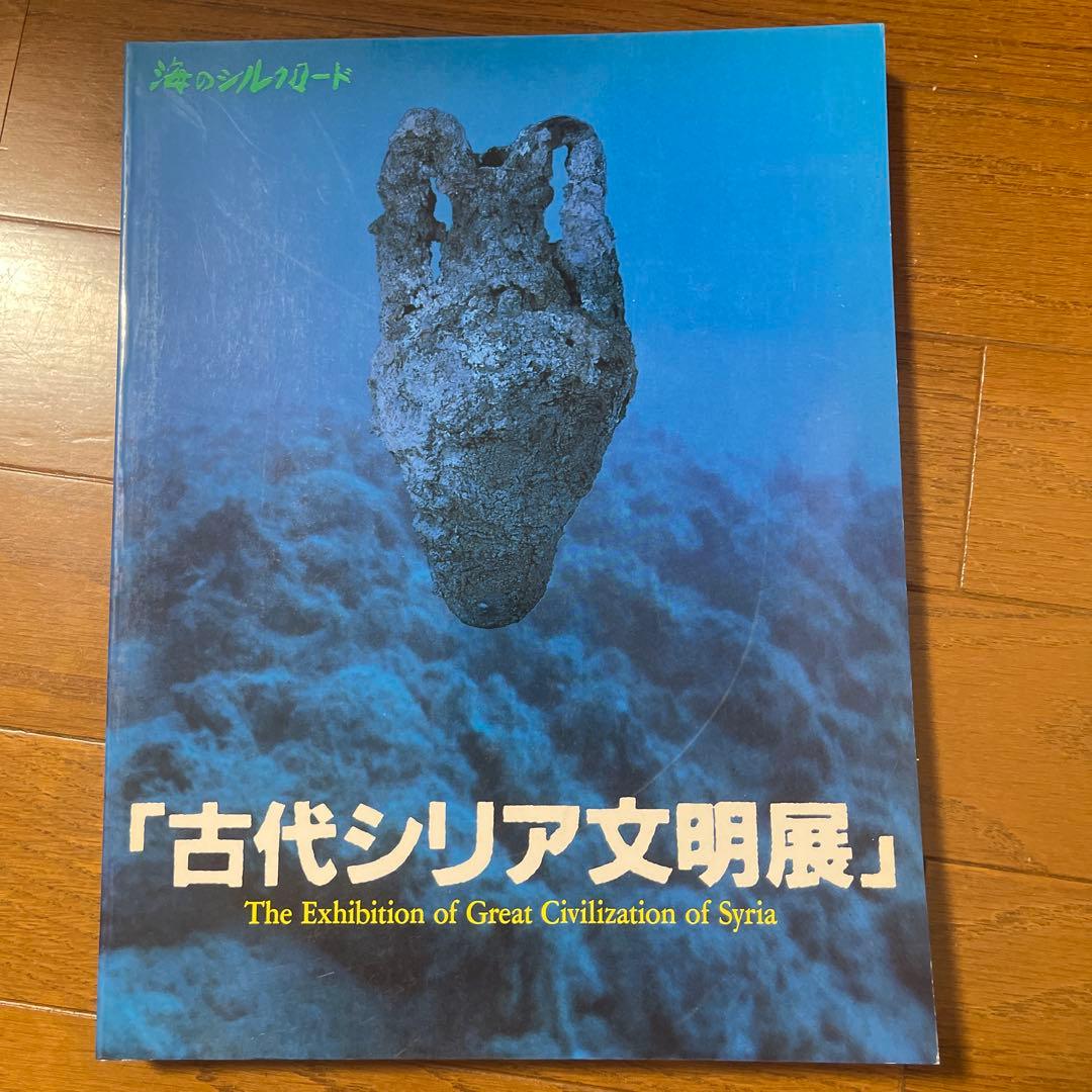 【今なら間に合う❗️閉店】画集 雪舟 クリムトNorman Rockwell