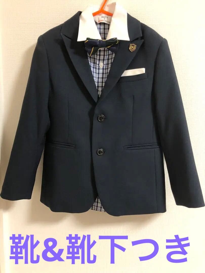 カイトBEAMS 120㎝　卒園式　入学式　男の子　フォーマル