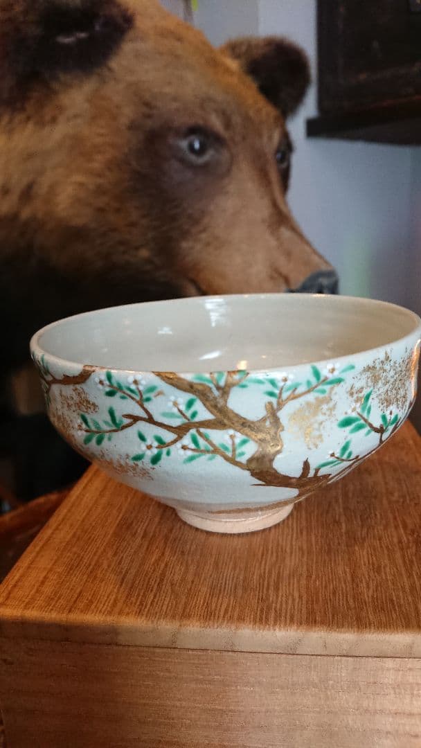 14代永楽善五郎(得全)格安販売、最終値下げ