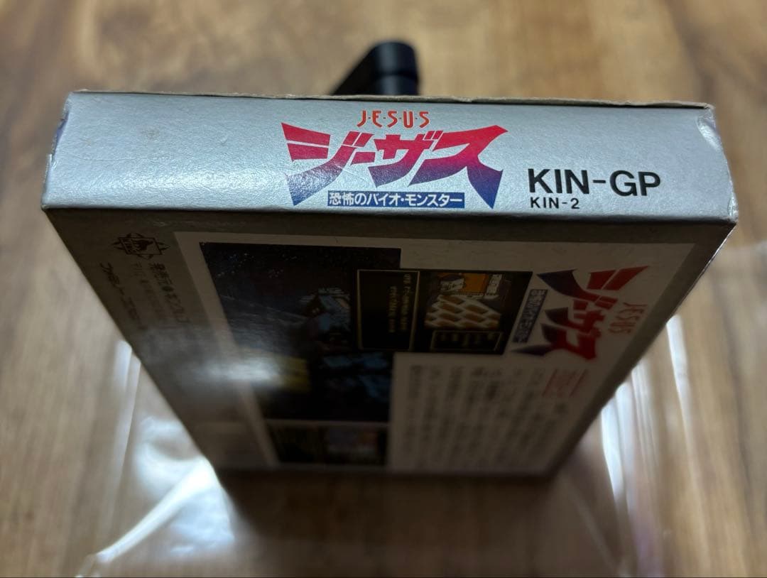 FC ジーザス【新品未開封/美品】ファミコンソフトNintendo