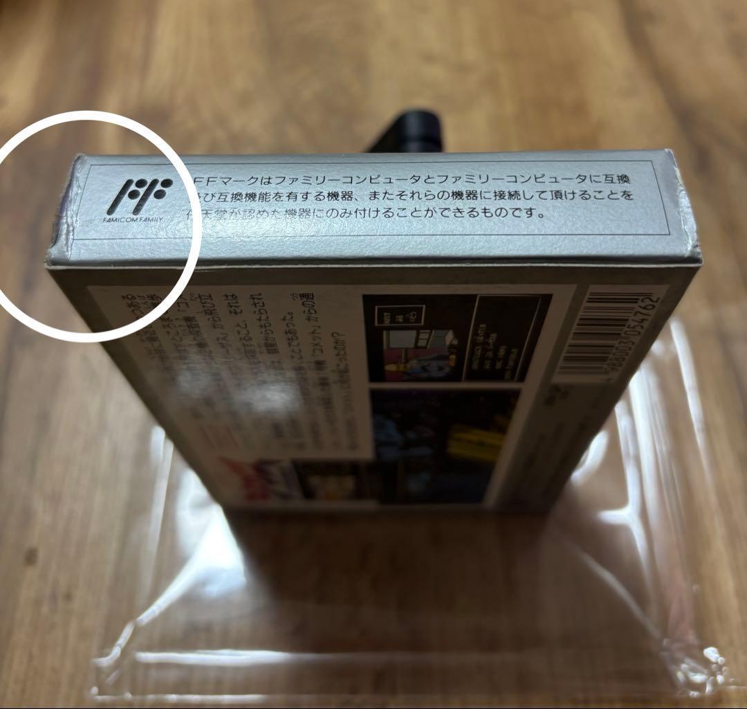 FC ジーザス【新品未開封/美品】ファミコンソフトNintendo