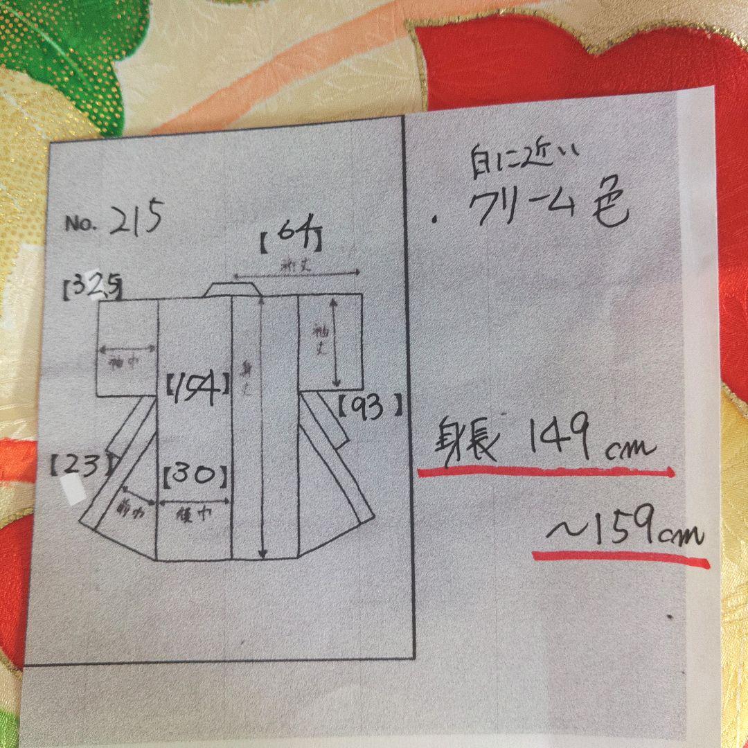 格安！　振袖フルセット　8点　成人式　結婚式　前撮り　蝶々　クリーム色　袋帯　白
