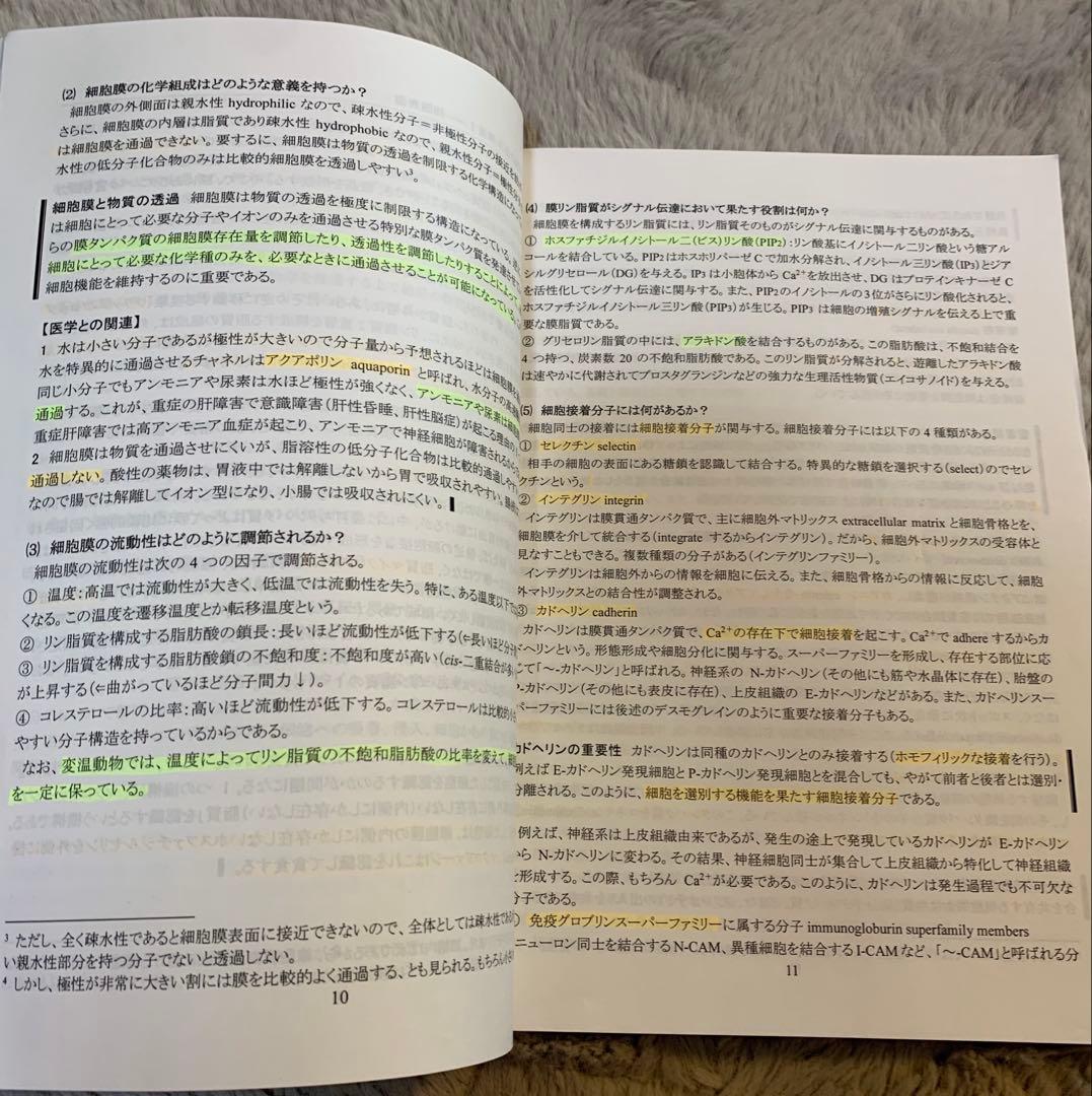 【医学部編入】KALS医学部学士編入2020テキスト+プリント+合格体験記+模試