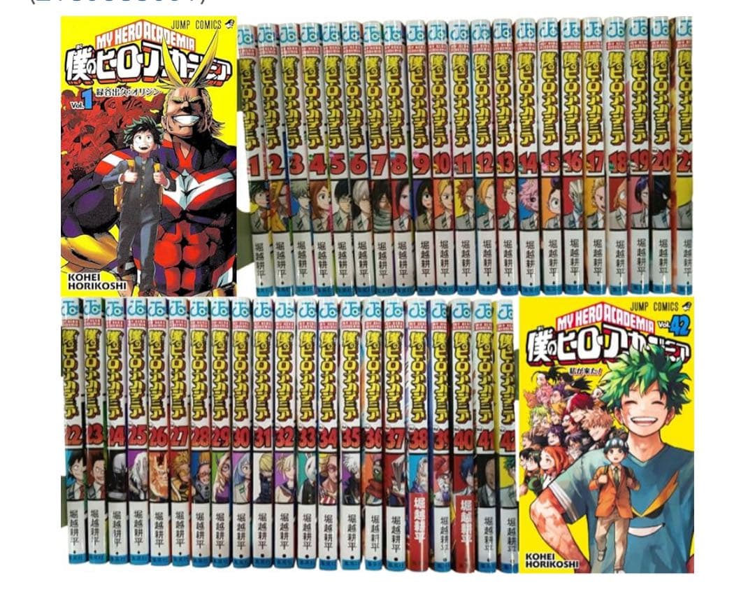 【美品】僕のヒーローアカデミア 全42巻セット