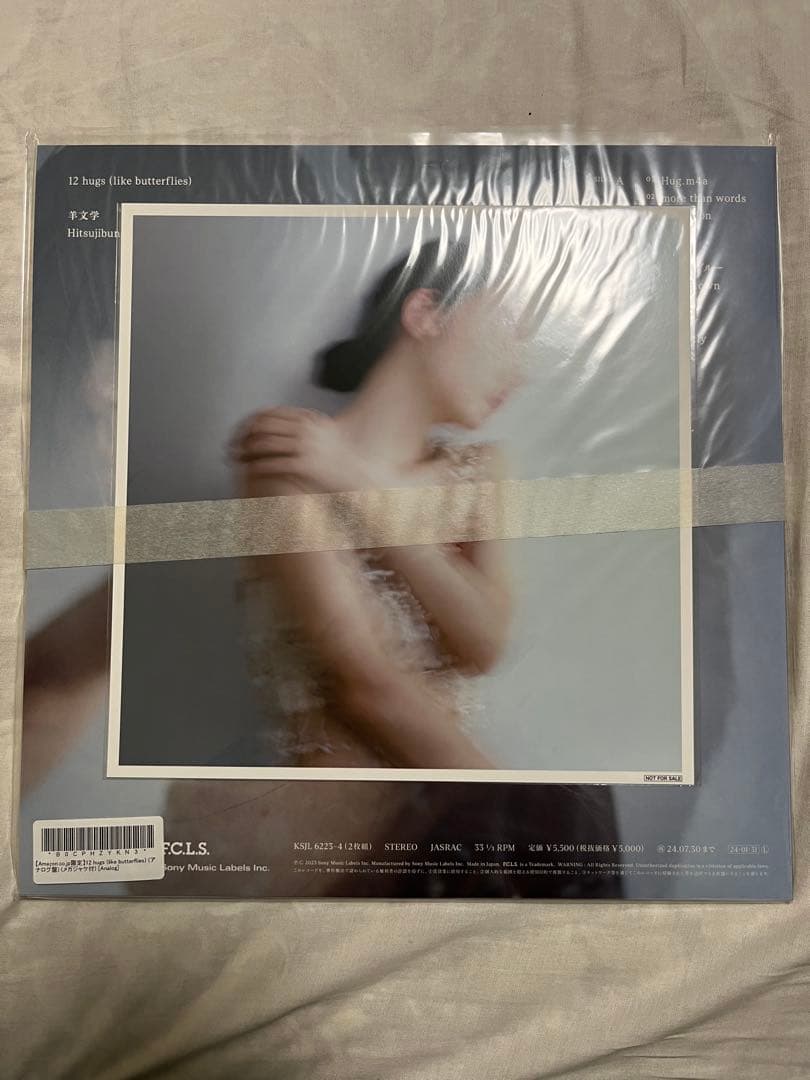 羊文学『12 hugs (like butterflies)』