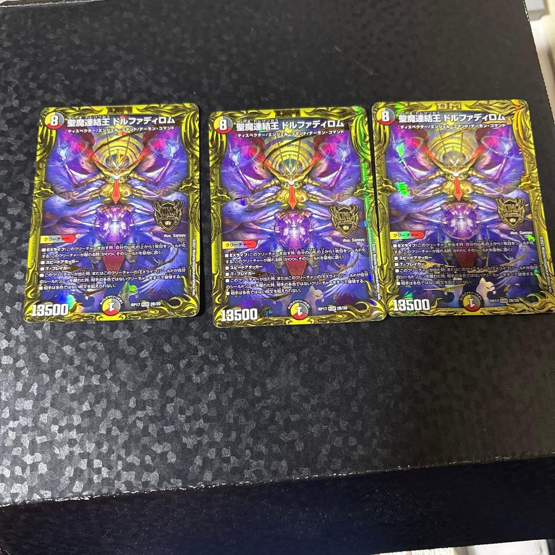 ドルファディロム b