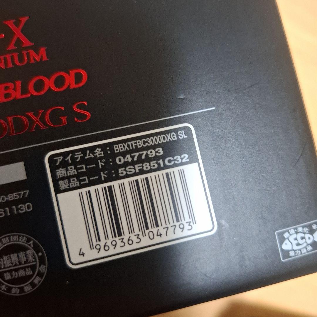 シマノ　24 BBX テクニウム 　ファイアブラッド　 C3000DXG SL
