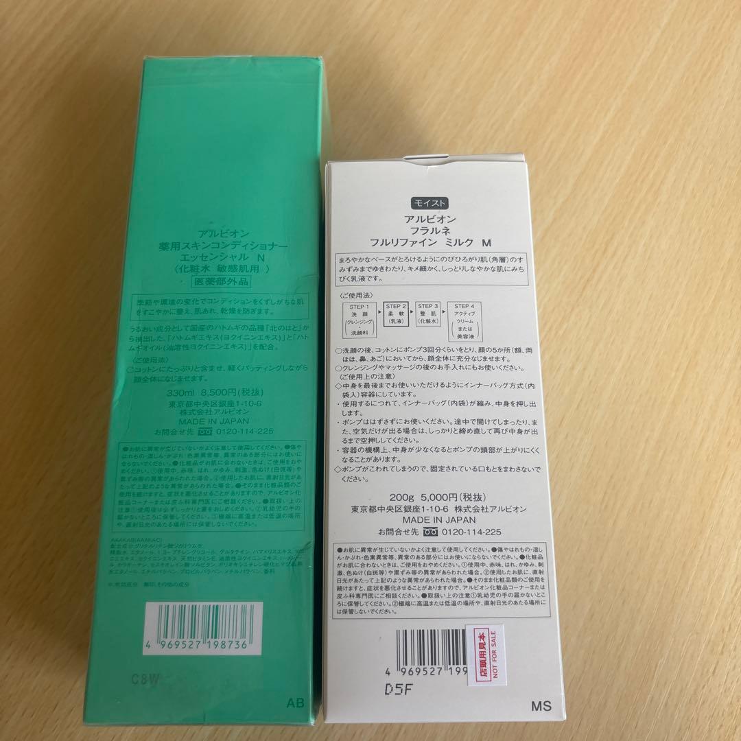 t*.様 アルビオン　スキンコンディショナー330ml フルリファイン　ミルクM
