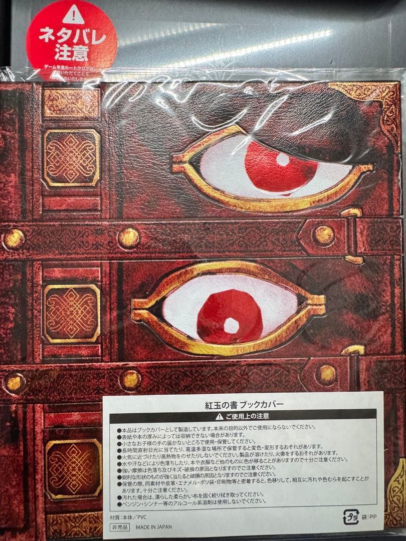 Fate/SamuraiRemnantサムレムTREASUREBOX