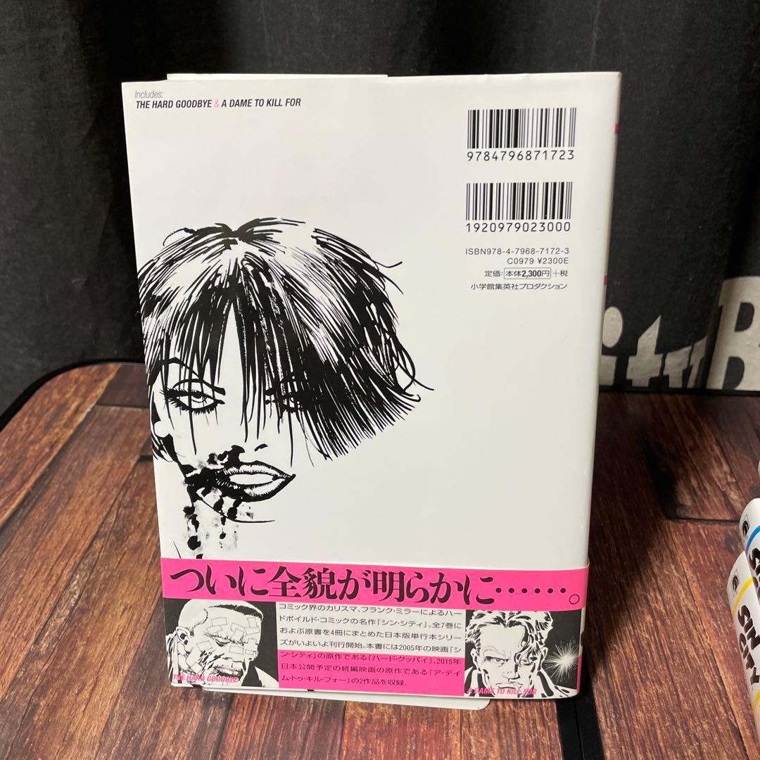 SIN CITY シン・シティ　1～4巻　全巻セット　初版　帯付き