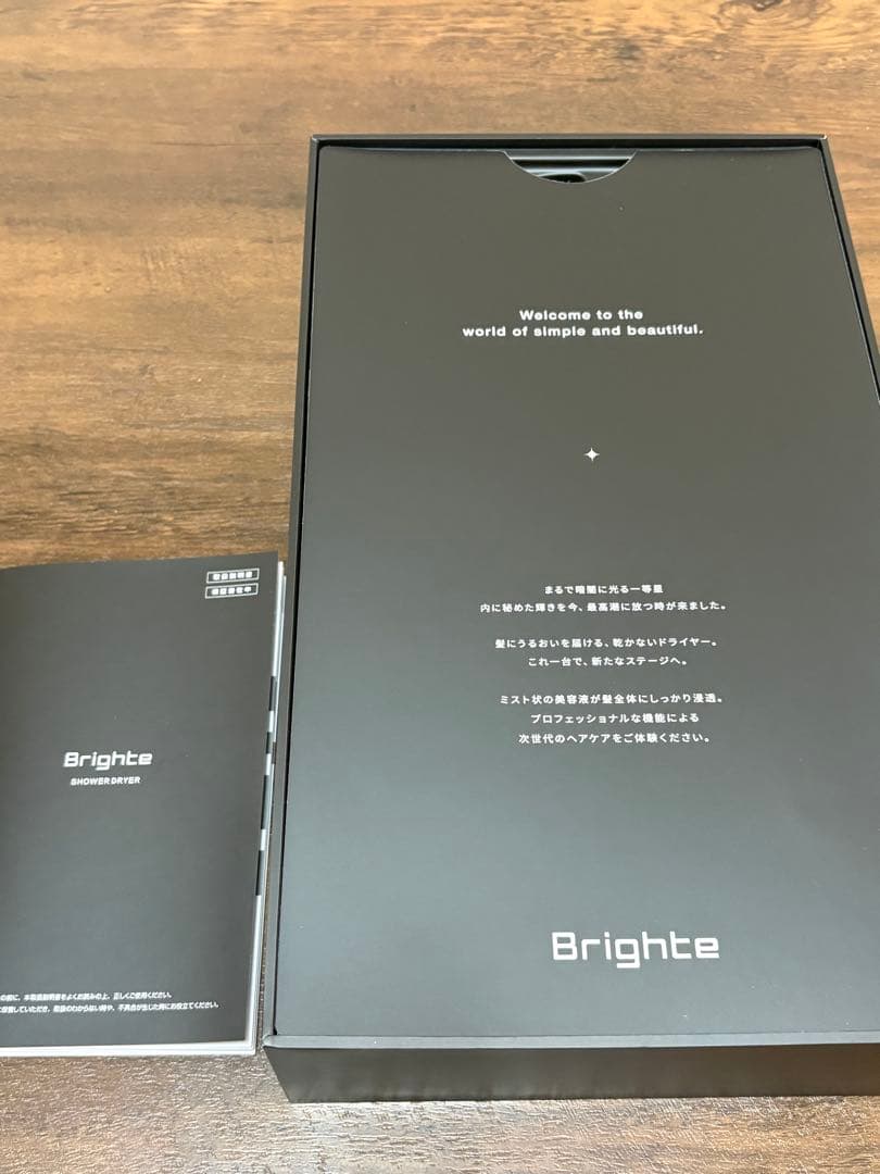 Brighte シャワードライヤー