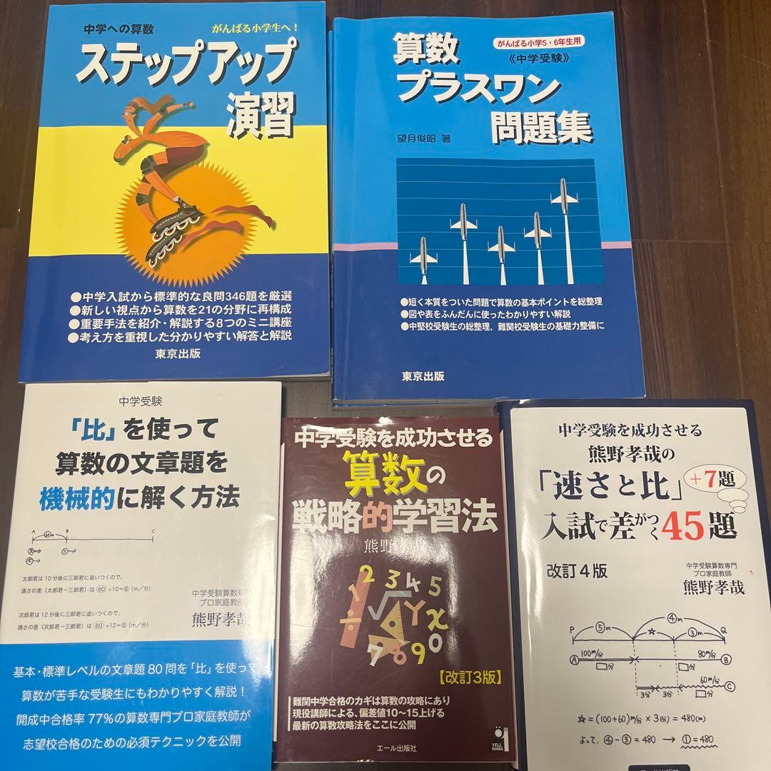 武蔵中　テキストや過去問など　NN武蔵