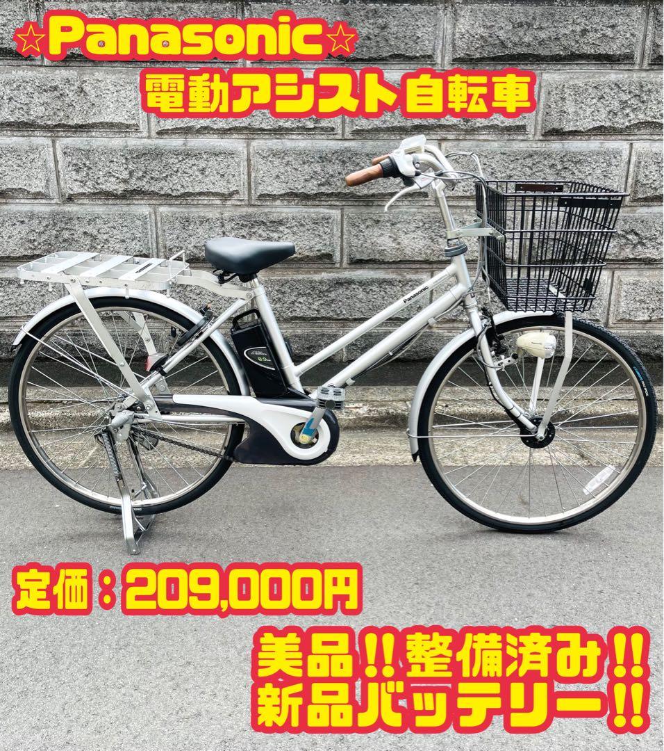 パナソニック 電動自転車 ビジネスビビ 実用車 美品 大阪