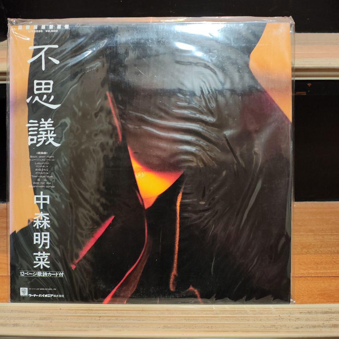 中森明菜 レコード10枚セット