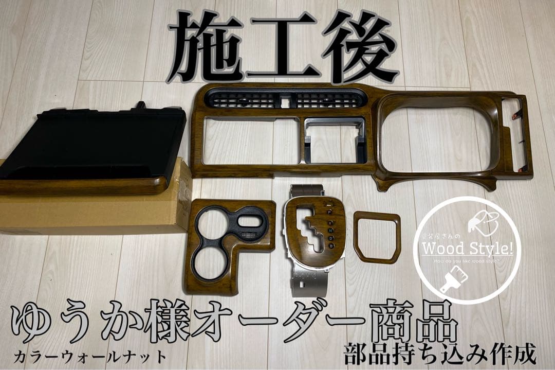 ゆうか様オーダー商品　プロボックス　パネル5点セット