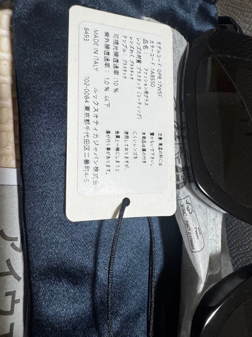 PRADA MILANO サングラス